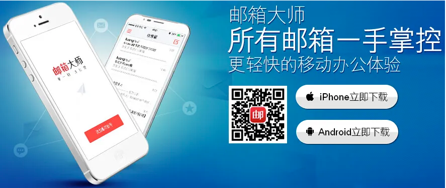 網易企業郵箱密碼忘記了該怎么辦？