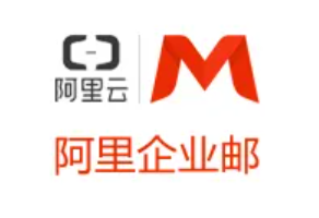  阿里云企業郵箱收費版怎么選擇合適的套餐？