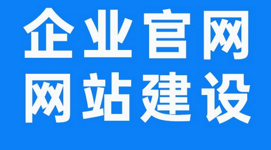 網站建設完成后，如何進行維護和更新?